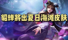 最新爆料貂蝉视频,揭秘古代美女的绝世舞姿与传奇人生